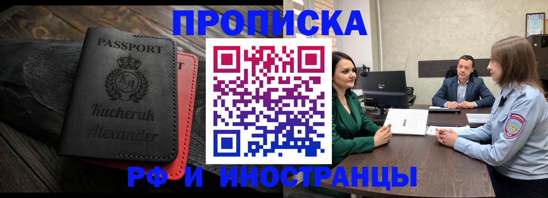 прописка для военкомата в Симе