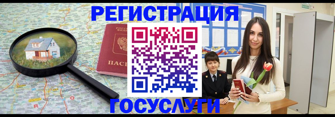 прописка для кредита в Симе