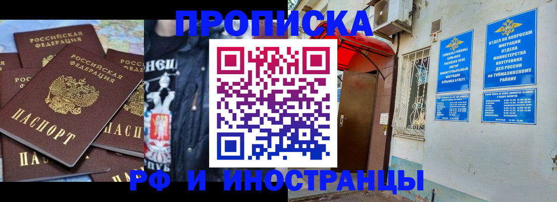 временная регистрация для всех в Симе