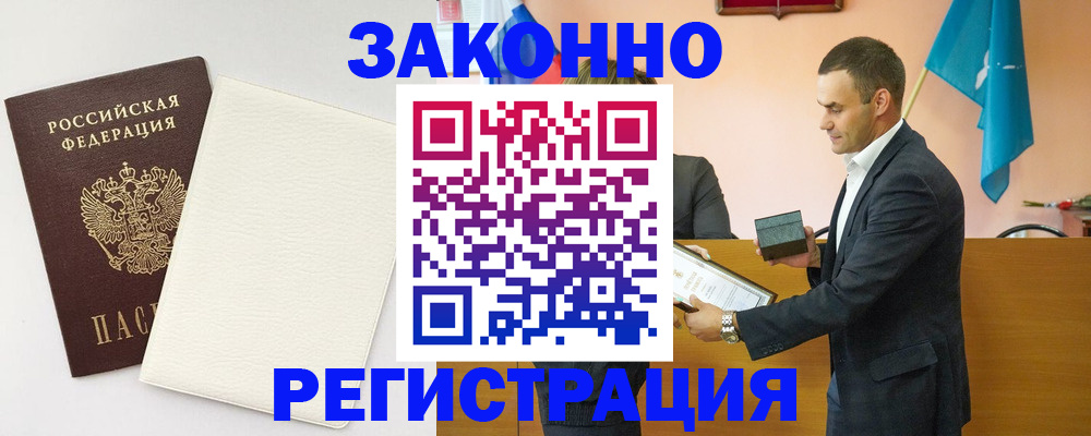 прописка в Симе