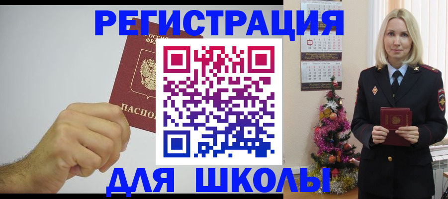 прописка от собственника в Симе